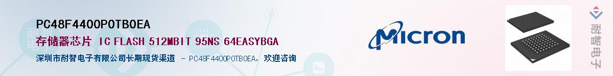 PC48F4400P0TB0EAӦ-ǵ