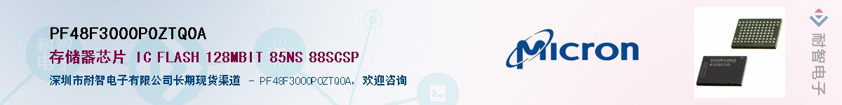 PF48F3000P0ZTQ0AӦ-ǵ