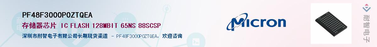 PF48F3000P0ZTQEAӦ-ǵ