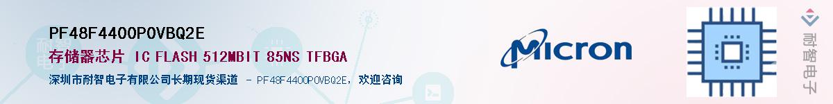 PF48F4400P0VBQ2EӦ-ǵ