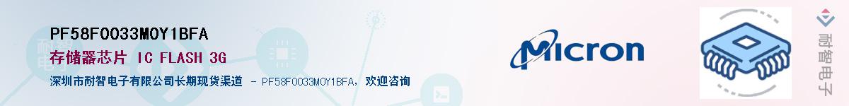 PF58F0033M0Y1BFAӦ-ǵ