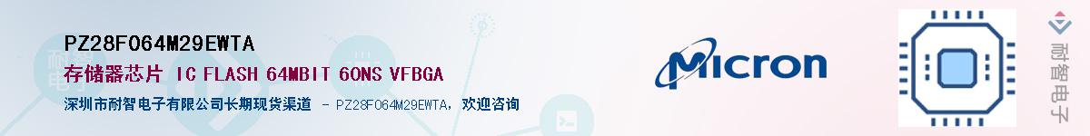 PZ28F064M29EWTAӦ-ǵ