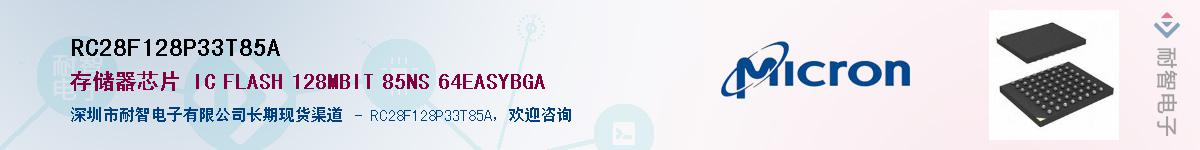 RC28F128P33T85AӦ-ǵ