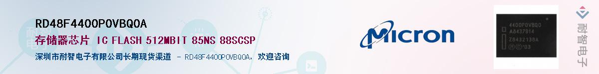 RD48F4400P0VBQ0AӦ-ǵ