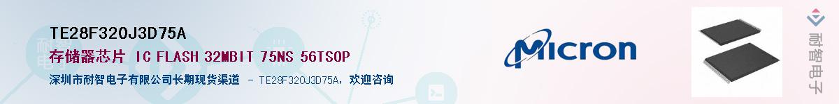 TE28F320J3D75AӦ-ǵ