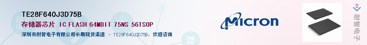 TE28F640J3D75BӦ-ǵ