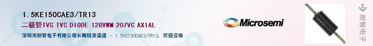 1.5KE150CAE3/TR13��Ӧ��-���ǵ���