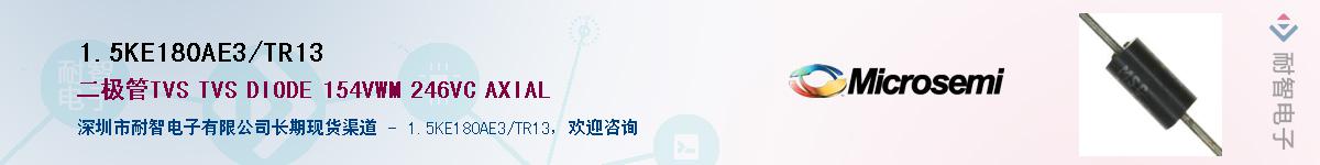 1.5KE180AE3/TR13��Ӧ��-���ǵ���