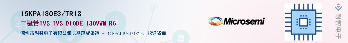 15KPA130E3/TR13��Ӧ��-���ǵ���