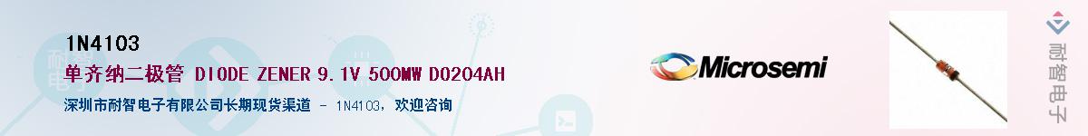 1N4103��Ӧ��-���ǵ���
