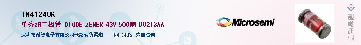 1N4124UR��Ӧ��-���ǵ���