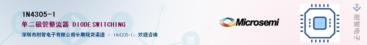 1N4305-1��Ӧ��-���ǵ���