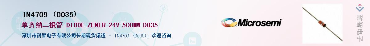 1N4709 (DO35)��Ӧ��-���ǵ���