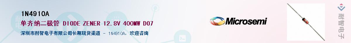 1N4910A��Ӧ��-���ǵ���