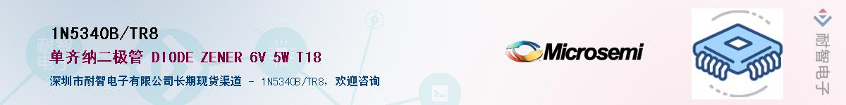 1N5340B/TR8��Ӧ��-���ǵ���