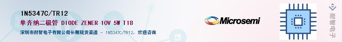 1N5347C/TR12��Ӧ��-���ǵ���