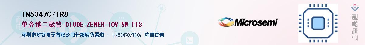 1N5347C/TR8��Ӧ��-���ǵ���