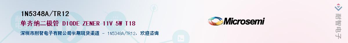 1N5348A/TR12��Ӧ��-���ǵ���
