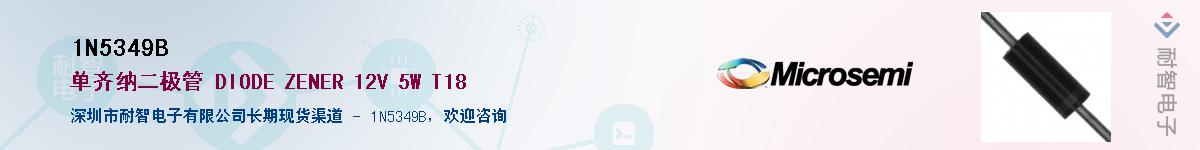 1N5349B��Ӧ��-���ǵ���