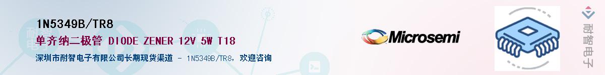1N5349B/TR8��Ӧ��-���ǵ���