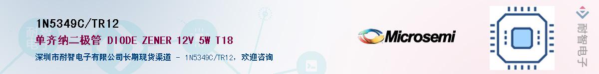 1N5349C/TR12��Ӧ��-���ǵ���