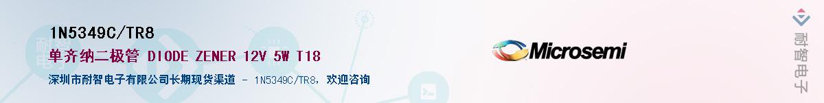 1N5349C/TR8��Ӧ��-���ǵ���