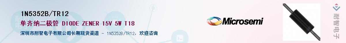 1N5352B/TR12��Ӧ��-���ǵ���