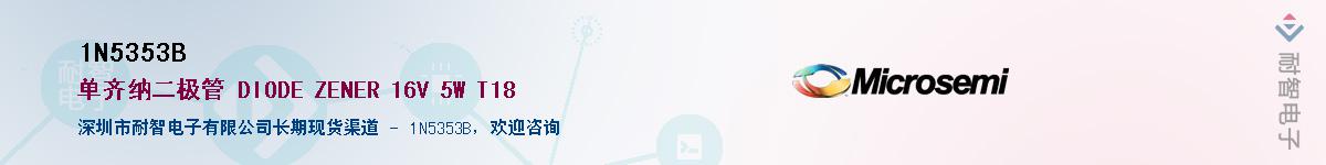 1N5353B��Ӧ��-���ǵ���