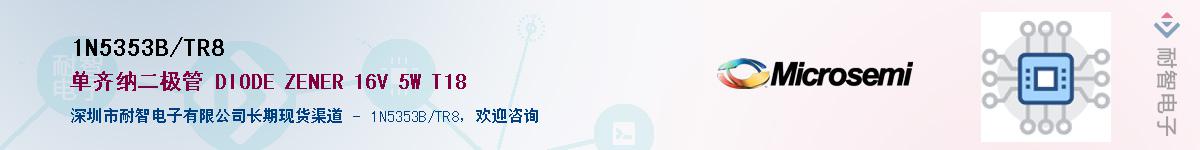 1N5353B/TR8��Ӧ��-���ǵ���