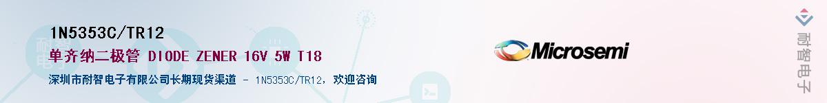 1N5353C/TR12��Ӧ��-���ǵ���