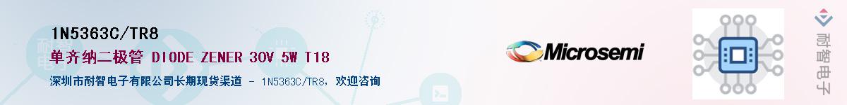 1N5363C/TR8��Ӧ��-���ǵ���