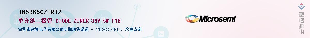 1N5365C/TR12��Ӧ��-���ǵ���