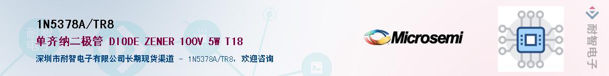 1N5378A/TR8��Ӧ��-���ǵ���
