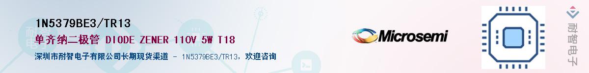 1N5379BE3/TR13��Ӧ��-���ǵ���