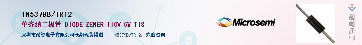 1N5379B/TR12��Ӧ��-���ǵ���
