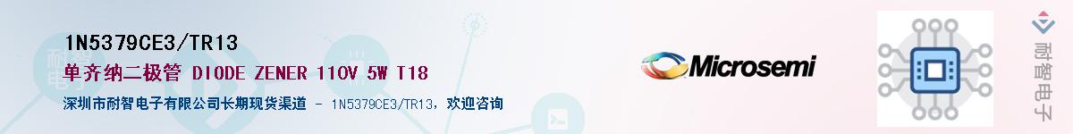 1N5379CE3/TR13��Ӧ��-���ǵ���