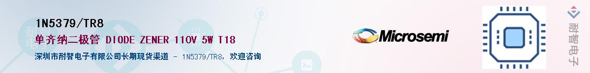 1N5379/TR8��Ӧ��-���ǵ���