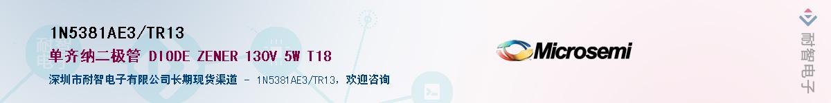 1N5381AE3/TR13��Ӧ��-���ǵ���