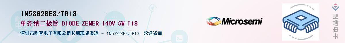 1N5382BE3/TR13��Ӧ��-���ǵ���