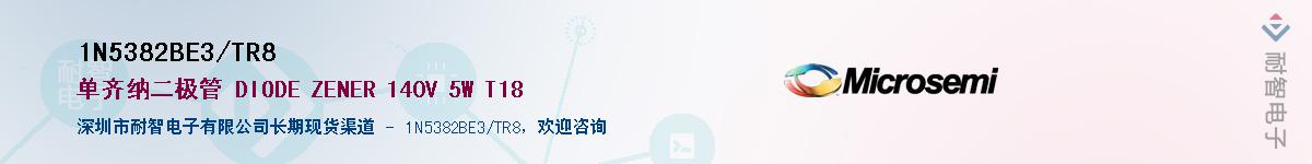 1N5382BE3/TR8��Ӧ��-���ǵ���