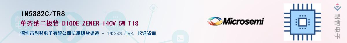 1N5382C/TR8��Ӧ��-���ǵ���