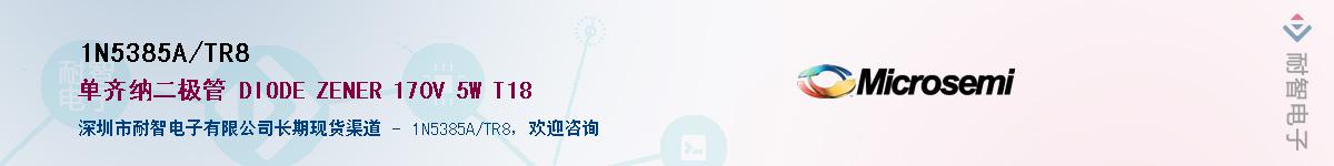 1N5385A/TR8��Ӧ��-���ǵ���