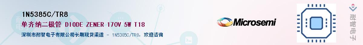 1N5385C/TR8��Ӧ��-���ǵ���