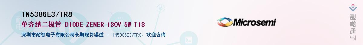 1N5386E3/TR8��Ӧ��-���ǵ���