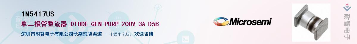 1N5417US��Ӧ��-���ǵ���