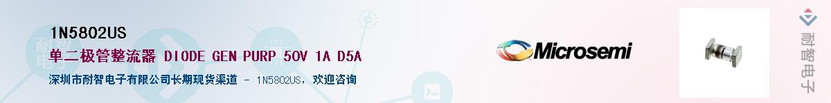 1N5802US��Ӧ��-���ǵ���