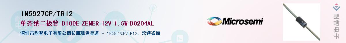 1N5927CP/TR12��Ӧ��-���ǵ���