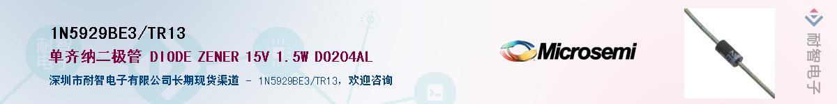 1N5929BE3/TR13��Ӧ��-���ǵ���