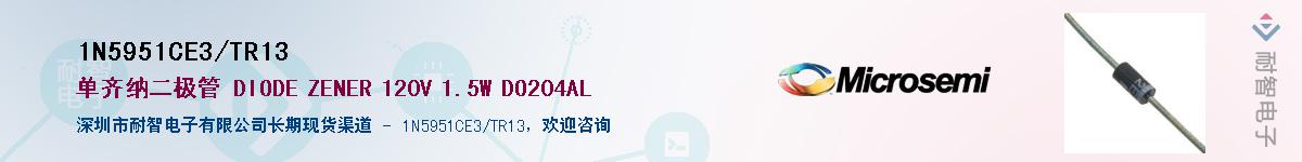 1N5951CE3/TR13��Ӧ��-���ǵ���