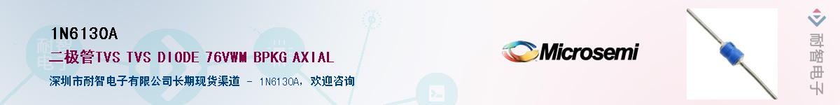 1N6130A��Ӧ��-���ǵ���